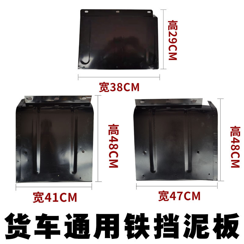 货车通用后轮铁挡泥板瓦轻卡奥铃捷运欧马可祥菱加厚加宽铁挡泥瓦,汽车零部件/养护/美容/维保,挡泥板,淘宝优惠券,粉丝福利购,淘宝优惠卷
