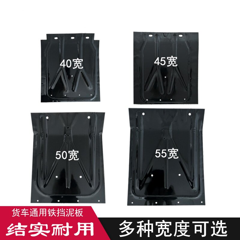 解放货车专用加厚后轮挡泥板铁皮配件改装挂车通用轻卡货车改装件,汽车零部件/养护/美容/维保,挡泥板,淘宝优惠券,粉丝福利购,淘宝优惠卷