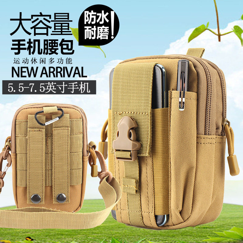 多功能工地干活手机包男士腰包防水穿皮带中老年迷你斜挎挂包,箱包皮具/热销女包/男包,手机包,淘宝优惠券,粉丝福利购,淘宝优惠卷