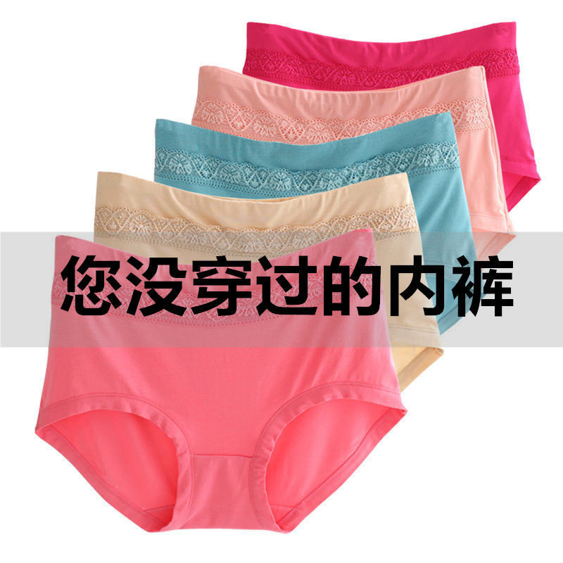5条装内裤女士提臀中腰三角内裤女人大码蕾丝内裤迷人