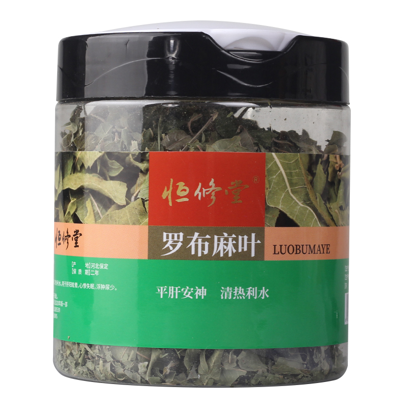 恒修堂 罗布麻叶 20g 传统滋补营养品 罗布麻 原图主图