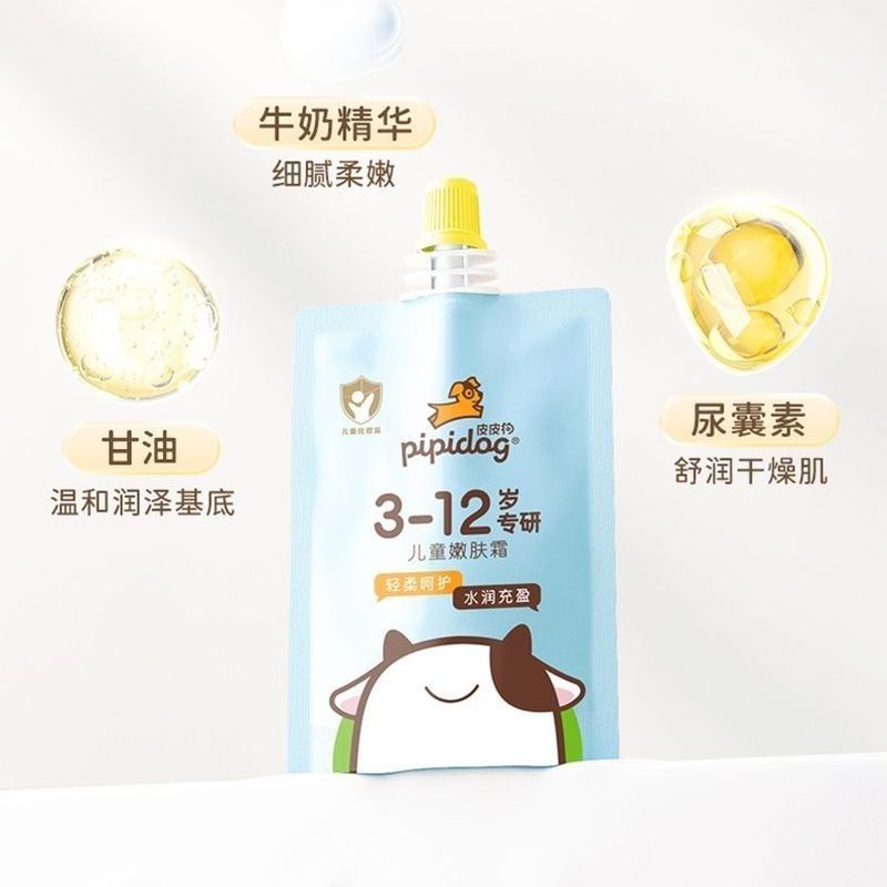 10袋装正品皮皮狗儿童牛奶滋养霜