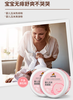 婴儿亲肤140g滑石粉