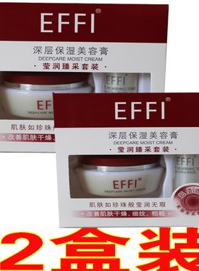 2盒装 正品玉丽深层保湿美容膏15g 亮肤遮瑕滋润粉底霜面霜雅倩