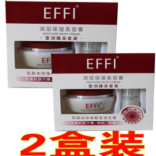 2盒装 正品玉丽深层保湿美容膏15g 亮肤遮瑕滋润粉底霜面霜雅倩