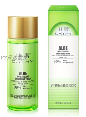 包邮正品佳雪芦荟保湿柔肤水 水油平衡 滋润保湿吸收