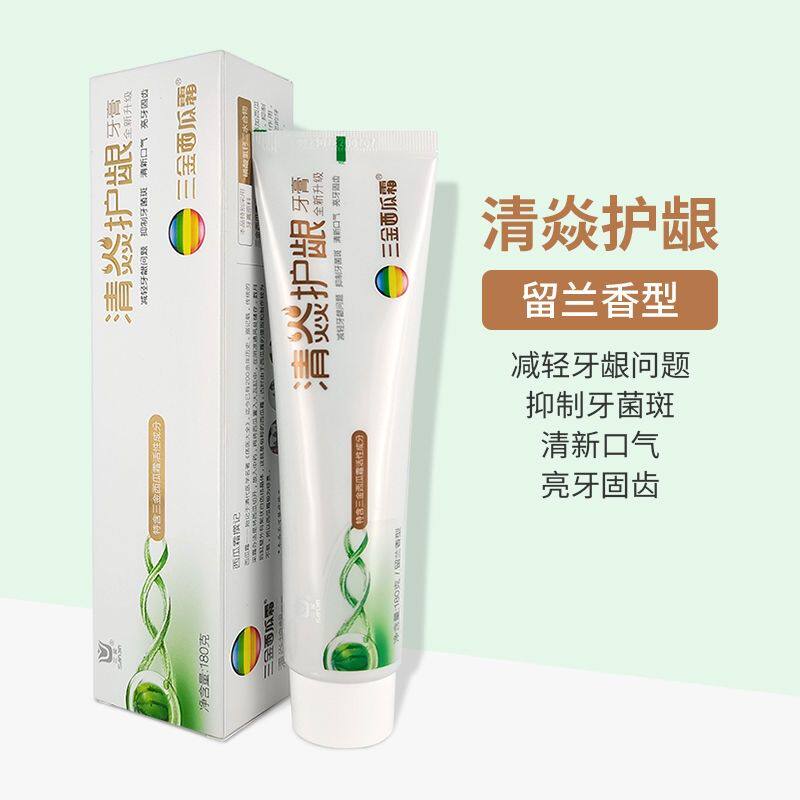 包邮正品三金西瓜霜清焱护龈牙膏