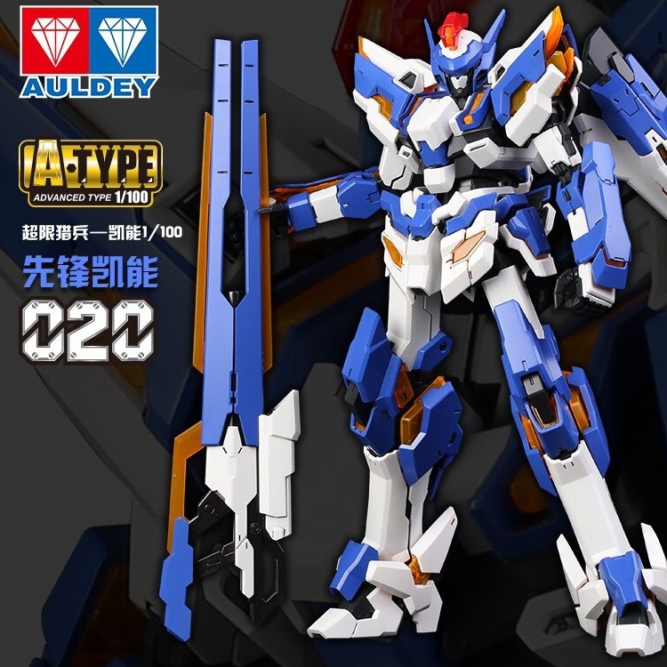 奥迪双钻超限猎兵凯能先锋铠能A-TYPE 1/100拼装模型机器人摆件