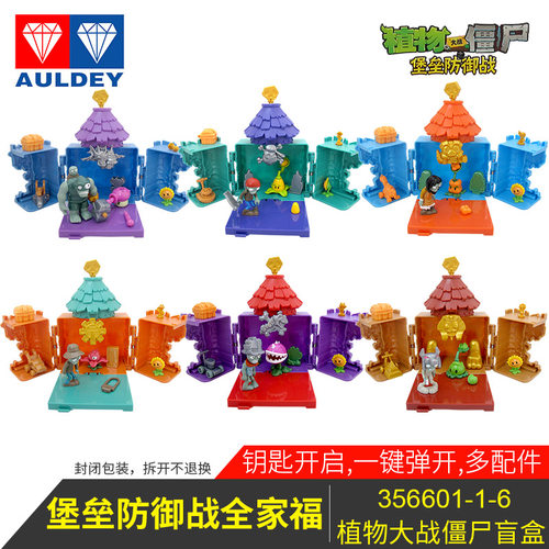 奥迪双钻植物大战僵尸盲盒玩具