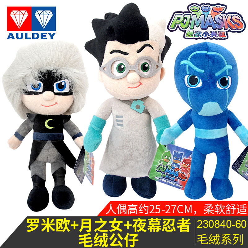 奥迪双钻睡衣小英雄毛绒公仔玩具