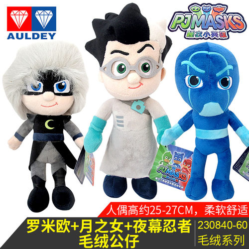 奥迪双钻睡衣小英雄毛绒公仔玩具