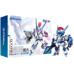 奥迪双钻超限猎兵凯能模型拼装宇宙战士Q版前导重装近战盖里昂男