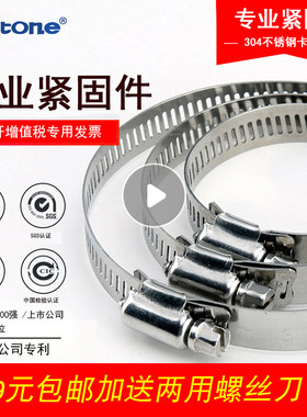 不锈钢卡箍抱箍水管管卡卡扣固定