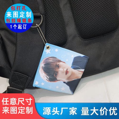 diy来图定制卡通动漫可爱明星周边迷你版手幅吊件书包挂件挂饰