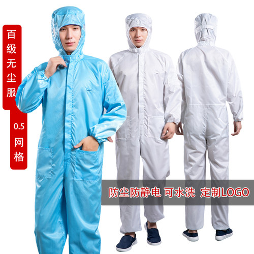 防静电百级网格连体工作服