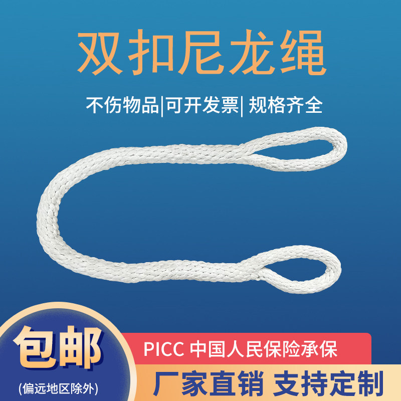 两头扣尼龙吊绳锦纶绳/工业起重吊绳/起重吊带/拖车绳6吨8吨10吨