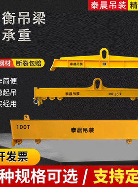 一字梁玻璃框子梁平衡吊梁扁担梁
