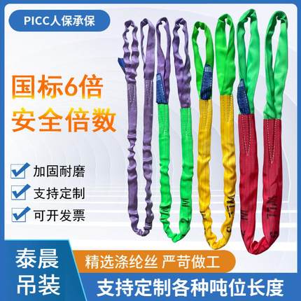 柔性吊装带双扣环形国标工业起重圆形软吊带3/5/10吨吊车吊树吊绳
