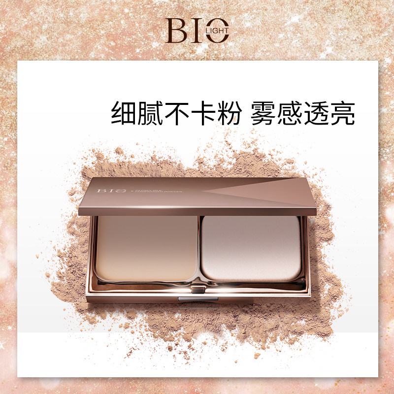 BIOlight定妆补妆粉饼持久控油防水遮瑕提亮干湿两用修容晚安散粉