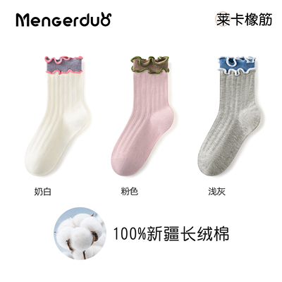 女童袜子春秋季纯棉100全棉儿童花边公主袜女孩木耳边中筒袜秋冬 — 3