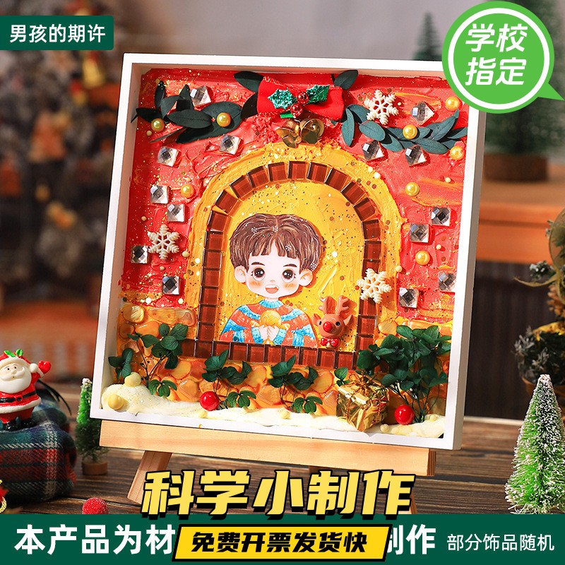 圣诞节装饰画托盘派对布置用品氛围活动场景摆件手工diy材料ZX84