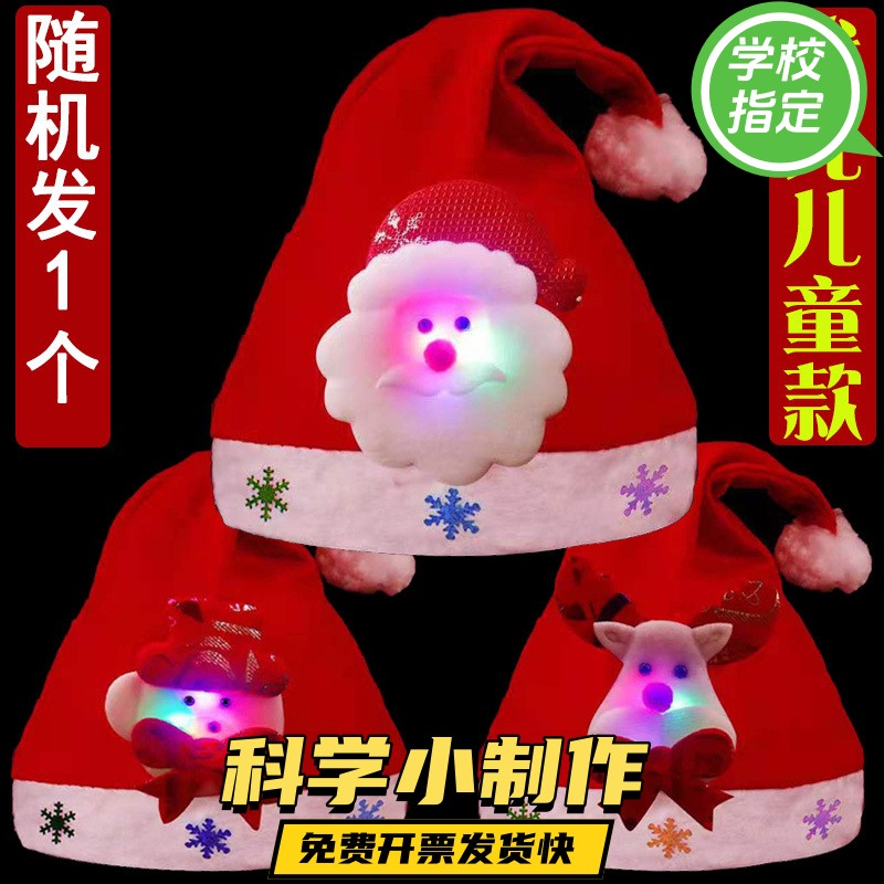 成品成人儿童圣诞帽圣诞节装饰品幼儿园亲子发光圣诞帽子gd02