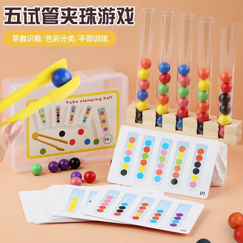木制早教儿童试管夹珠子颜色认知亲子互动锻炼手眼协调益智玩AW54