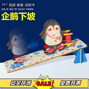 科技小制作地震模拟器报警器地面摇摆装置儿童实验地震演示教玩具