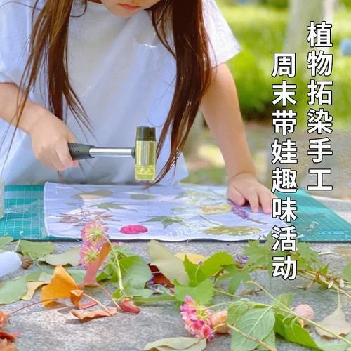 儿童diy植物拓染 幼儿园手工制作材料包树叶花草拓印玩具SW48