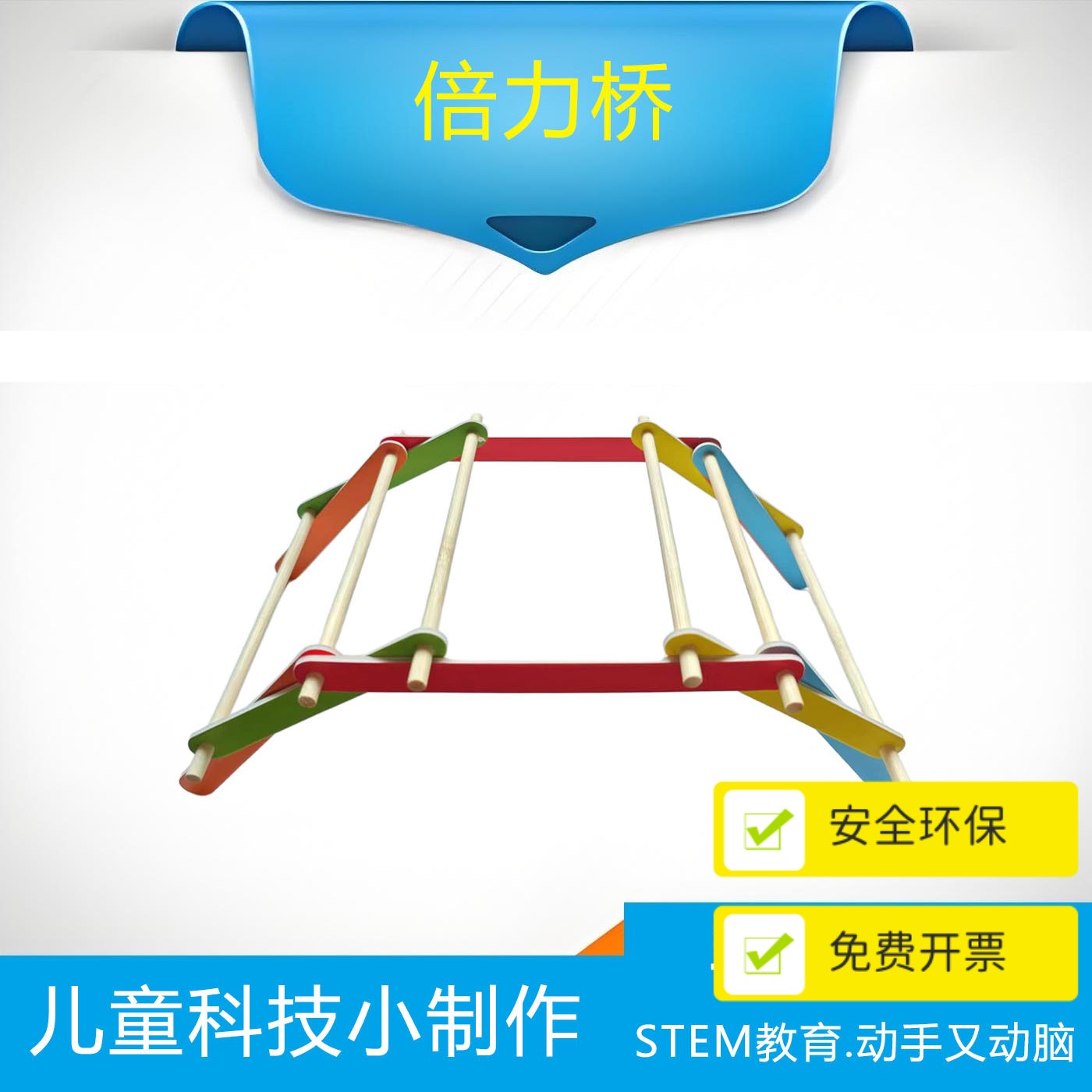 磁性冰棒棍魔术扣木棒建构计算幼儿园手工制作冰棍数数棒曲压舌板
