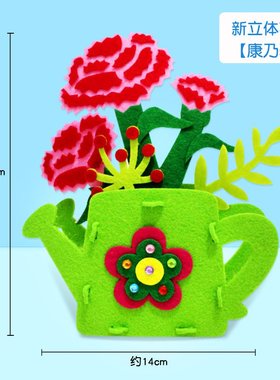 儿童diy立体花盆 高端手工diy材料幼儿园手工制作材料包益智SW06