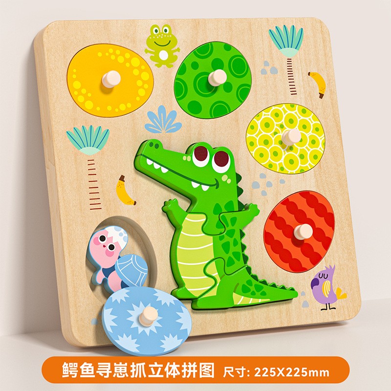 木制多层手抓板儿童益智拼图拼版玩具宝宝益智恐龙蛋配对手抓cpc6