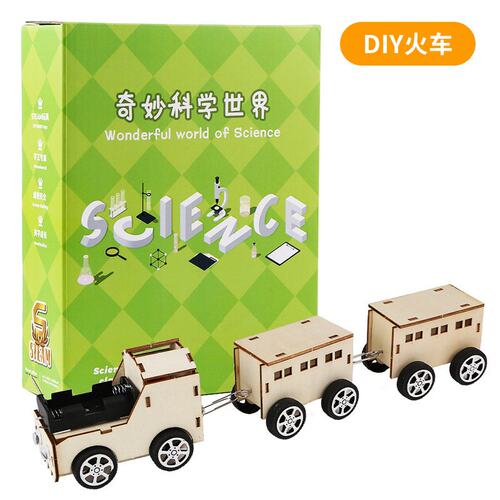 手工diy小火车儿童科技小制作趣味小发明 小学生自制创意教具stem