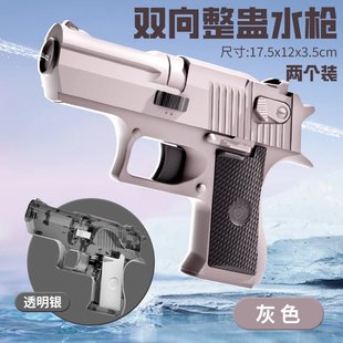 新款 儿童双面水枪整蛊神器双向喷水偷袭朋友恶作剧整蛊玩具水SW80