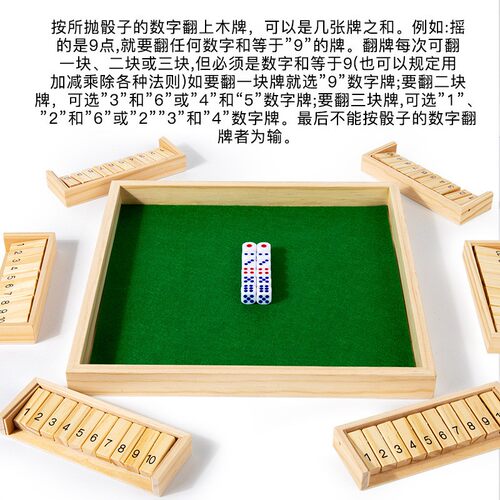 新品Farkle Dice Game掷骰子游戏骰子益智棋盘木制 玩具游戏CP56
