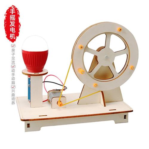 科学实验发明手摇发电风向标diy手工材料包科技小制作科教前SW39