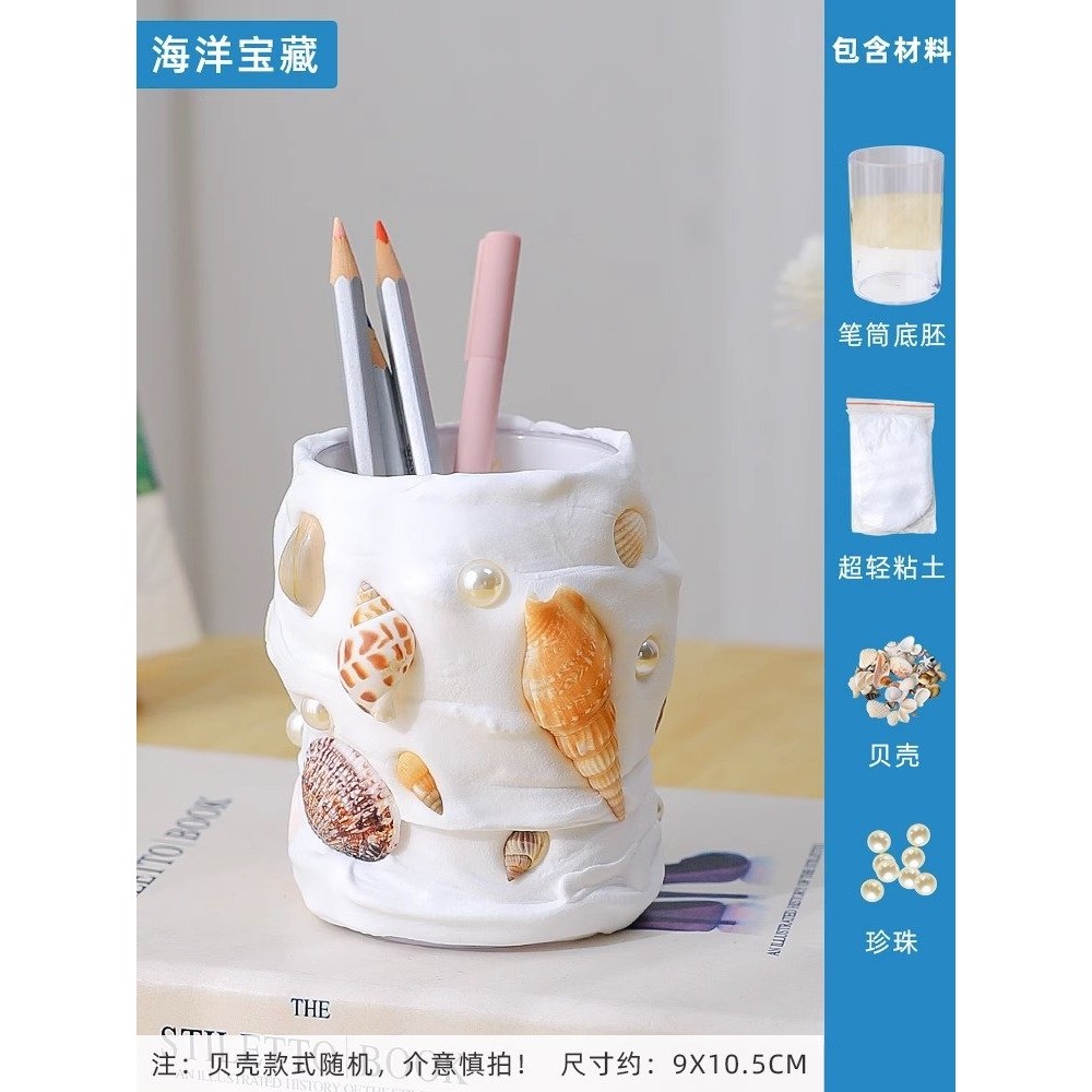 马赛克笔筒diy材料包手工制作创意儿童母亲节礼物笔盒幼儿园SW8