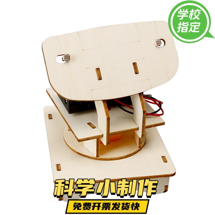 科技小制作追光的雷达科学实验套组教具STEM 材料包拼装手工ZX84