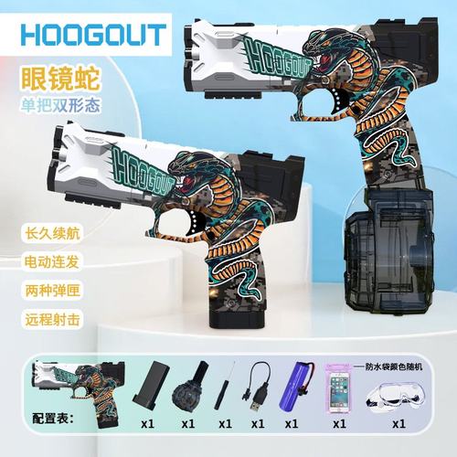 爆款冰爆电动水枪玩具大容量自动连发吸水高压呲水枪男孩SW11