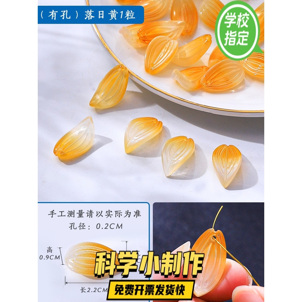 琉璃花瓣古风发簪配件材料diy饰品华夏雅韵散珠花瓣手工制作ZX45