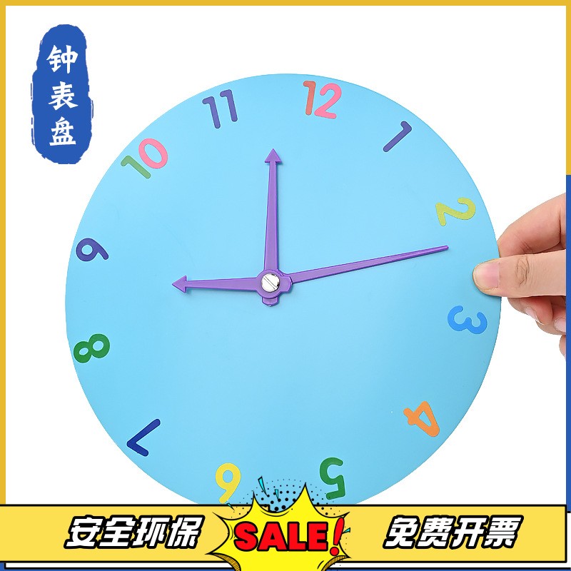 纯手工制作纸板钟表模型成品指针可拆可转动小学生数学课学习时间
