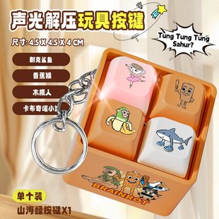 爆款 回答我语音解压神器发光发声钥匙扣挂件搞笑语录恶搞整蛊SW86