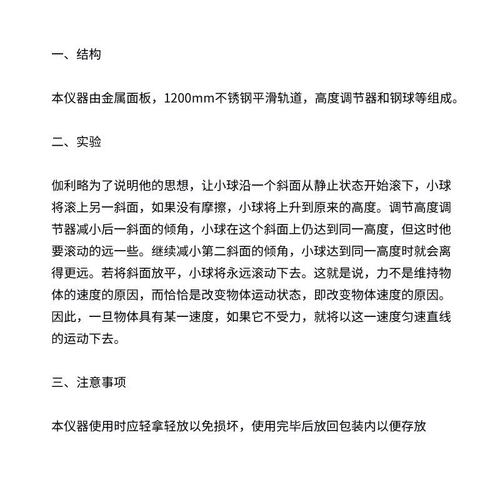 伽利略理想斜面演示器初高中物理实验器演示牛顿定律惯性实验G-39