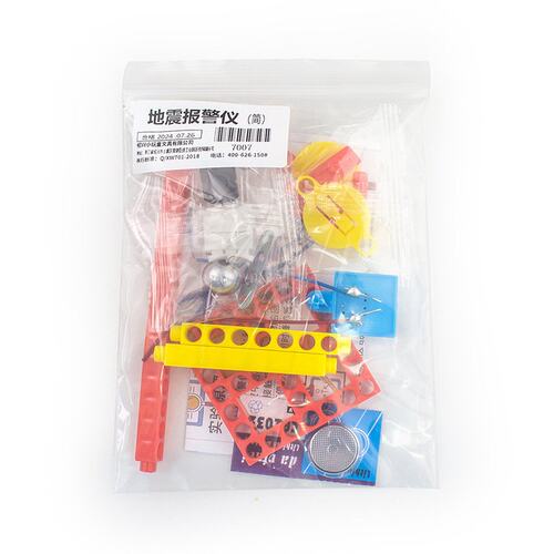 穿越火线小学生物理电路实验科技小制作手工材料包儿童stem玩教具