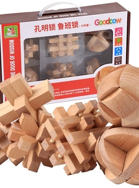孔明锁鲁班锁全套智力扣解环烧脑套装儿童礼物木质动脑玩具礼SW26