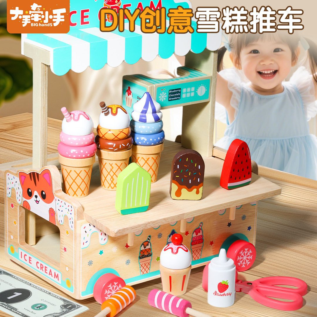 木制儿童仿真趣味雪糕棒棒冰木质积木过家家厨房宝宝套装玩具cpc6