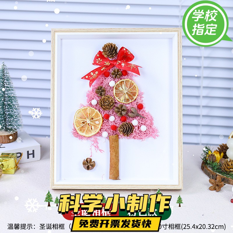 儿童diy苔藓画圣诞树相框圣诞节幼儿园亲子手工制作材料包gd82