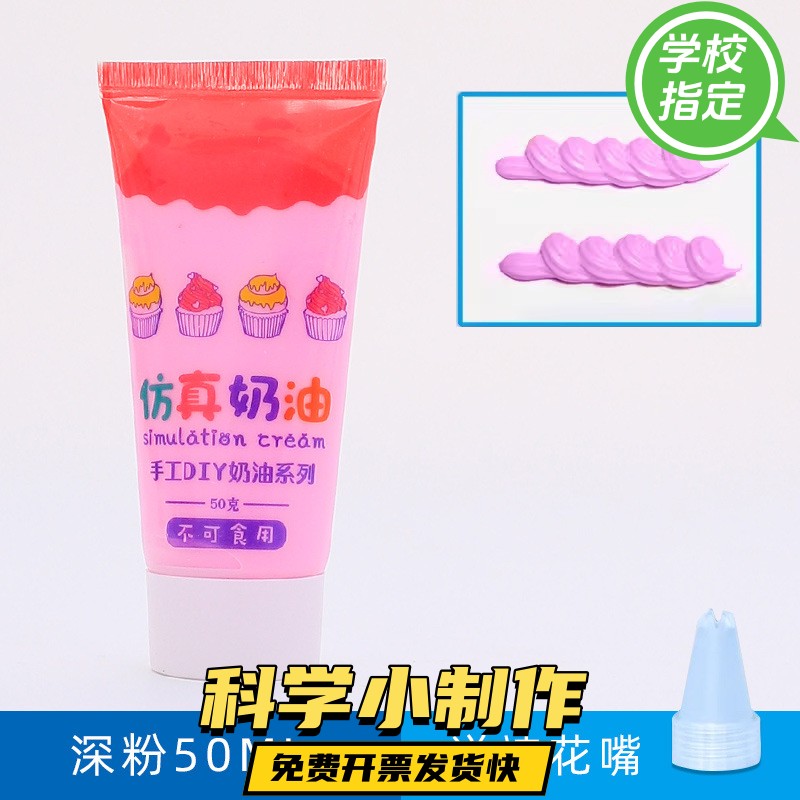 手工DIY材料仿真奶油胶文具盒相框幼儿园儿童亲子活动教育玩ZX74