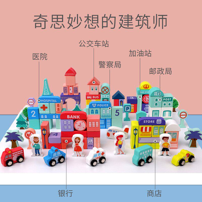儿童木制城市搭建三合一积木学习数字字母马卡龙桶装108粒积N-27