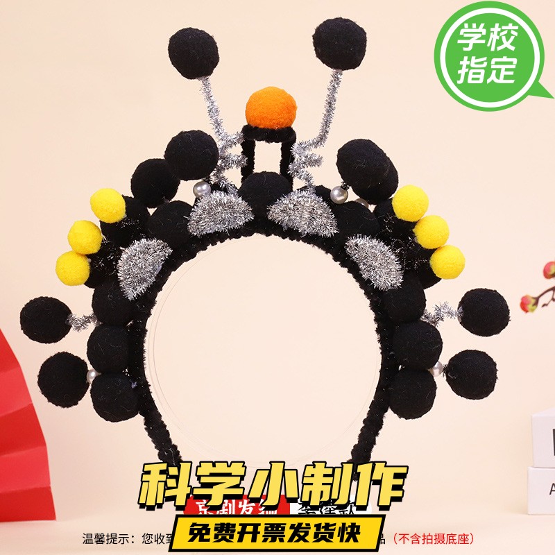 成人儿童diy扭扭棒京剧发箍 小学生手工制作材料包创意头饰gd46